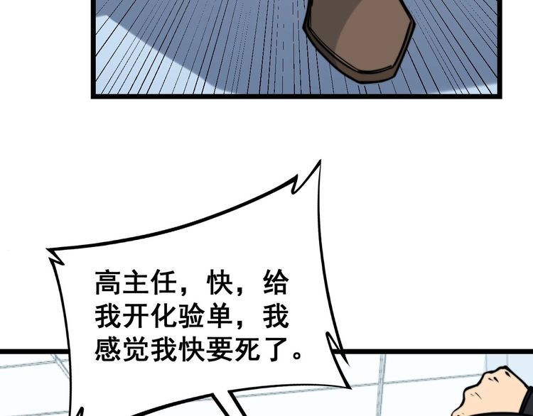 第233话 泪流满面26