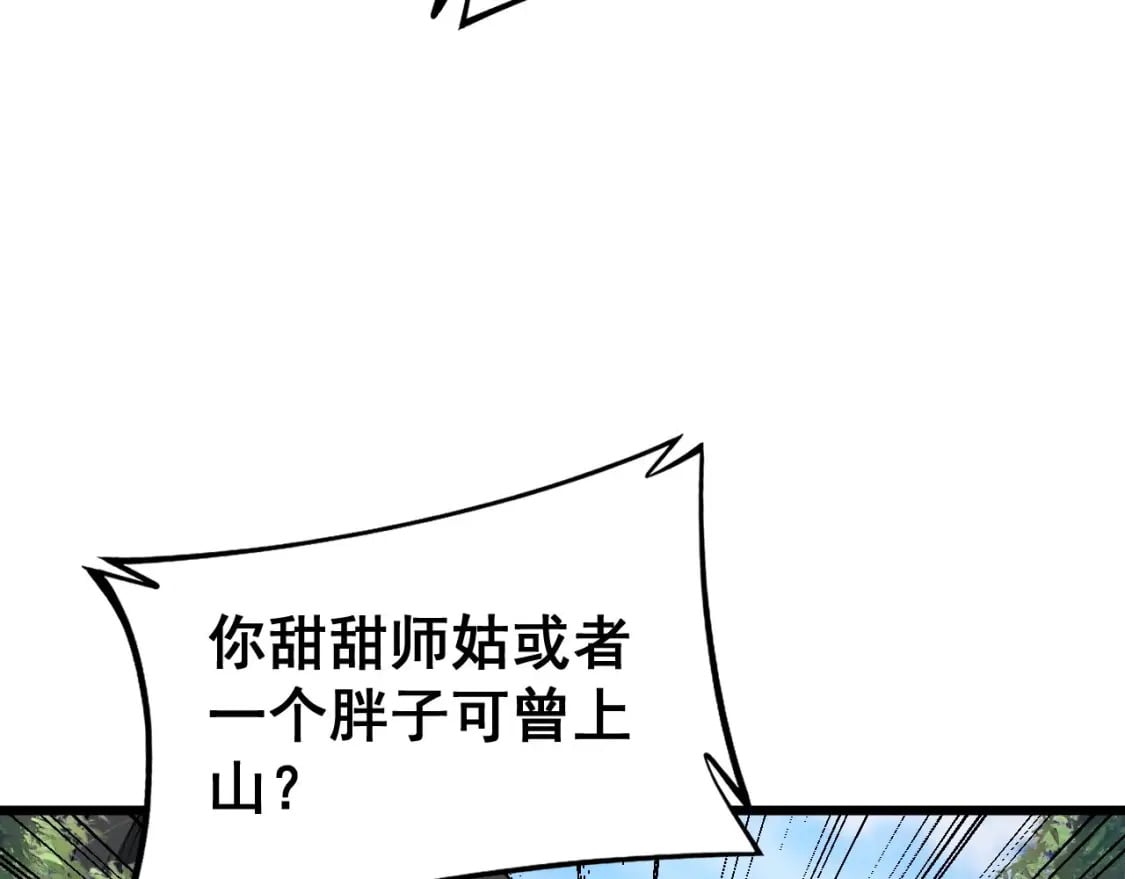 第410话 古琅西吉71