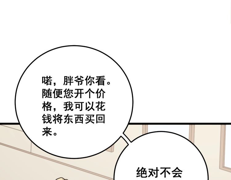 第136话 流芳百世31