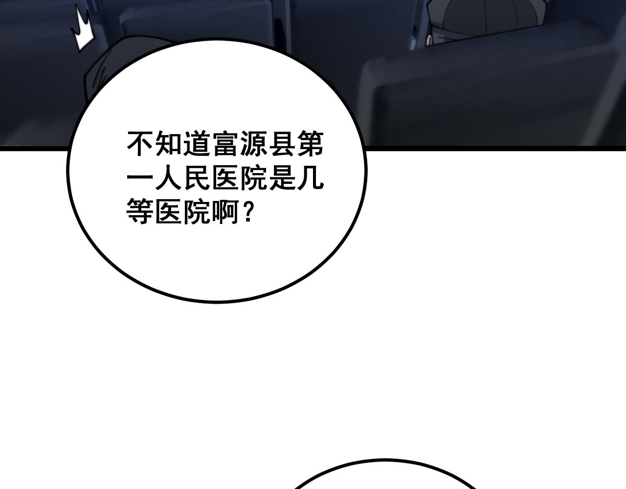 第359话 二流器材96