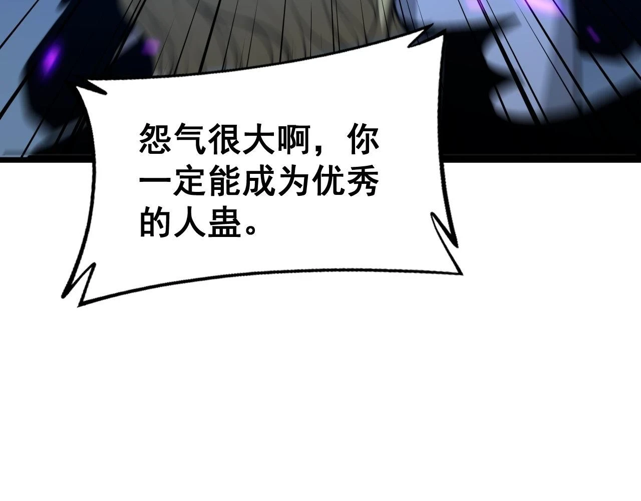 第401话 金蚕坠落112