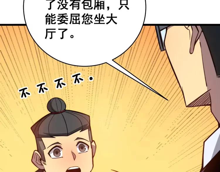 第250话 象拔蚌63