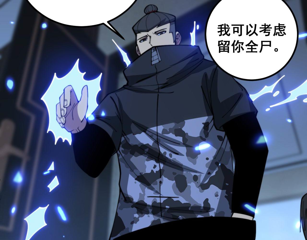 第348话 瞬间破防50