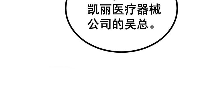 第231话 神医妙问105