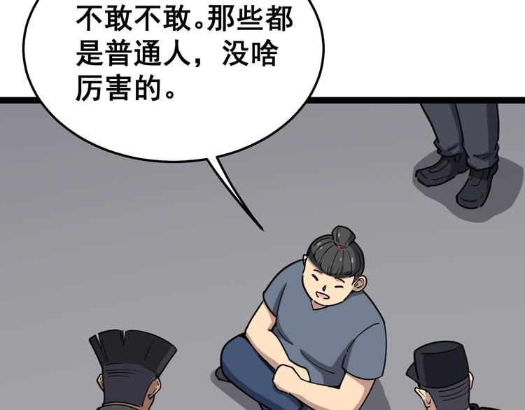 第13话：清理门户！26