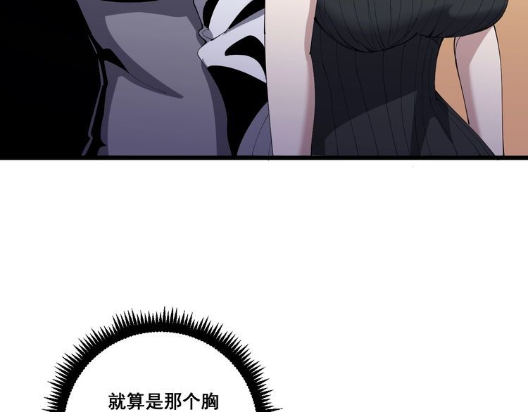 第111话 龙骨虎筋汤36