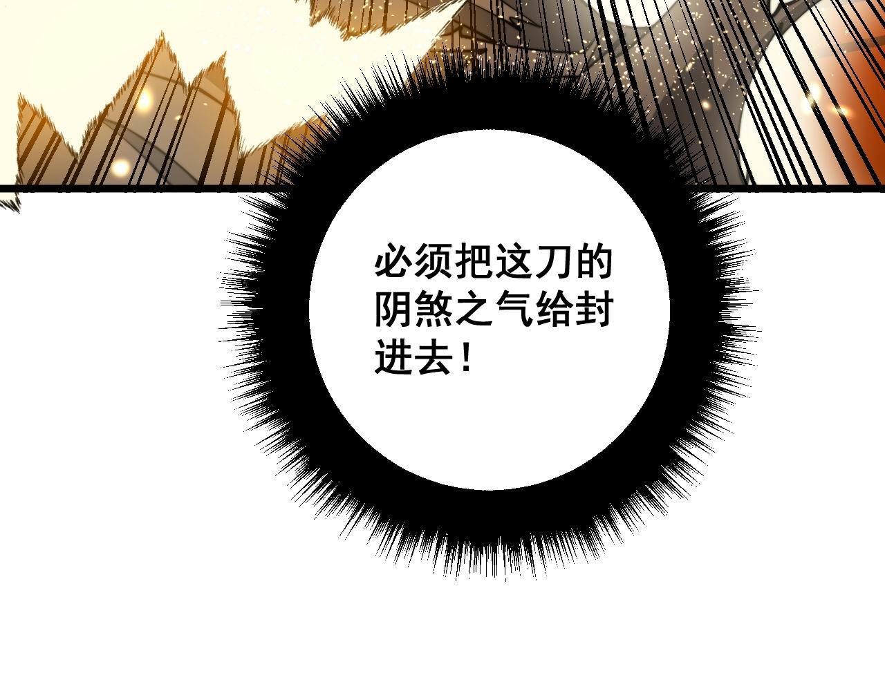 第316话 爷之宝剑54