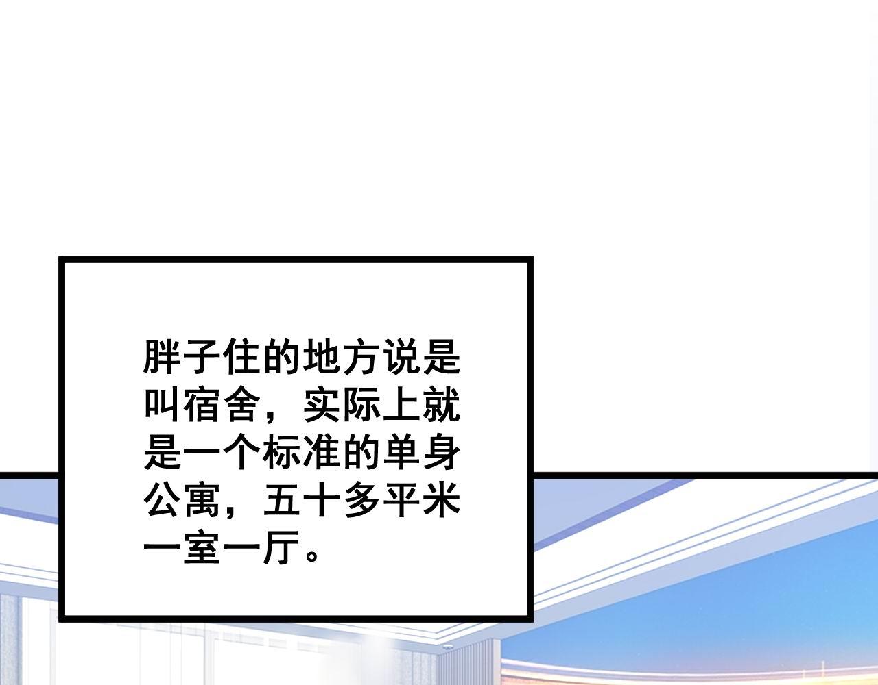 第327话 歪门邪道81