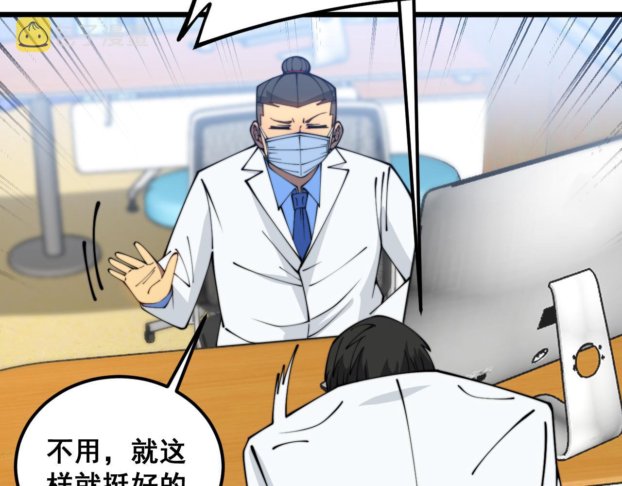 第380话 全家游84