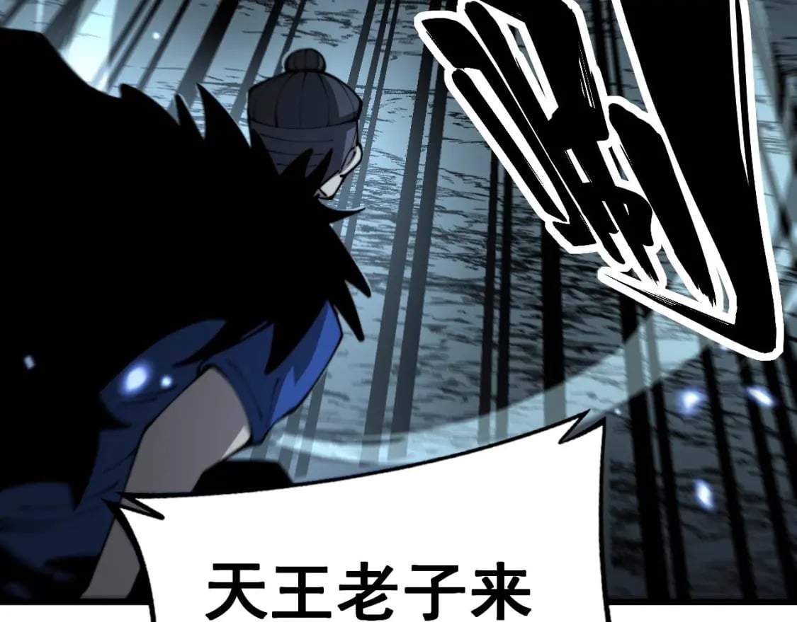 第434话 铁山魁112