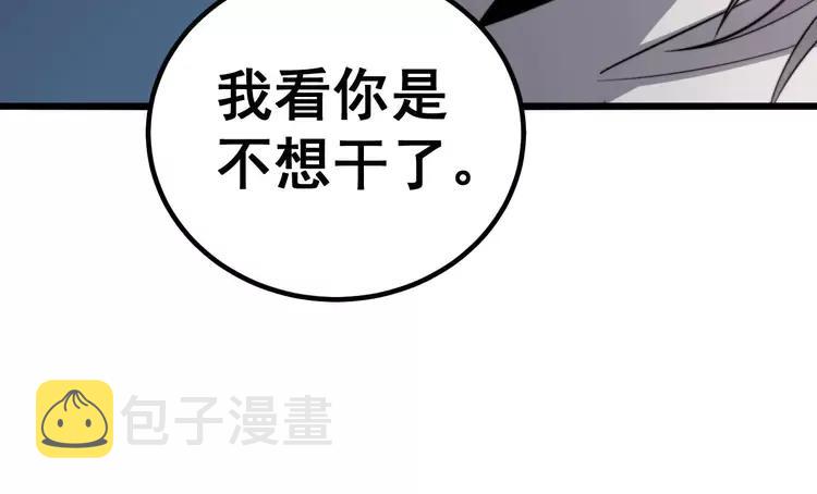 第252话 法外狂徒129