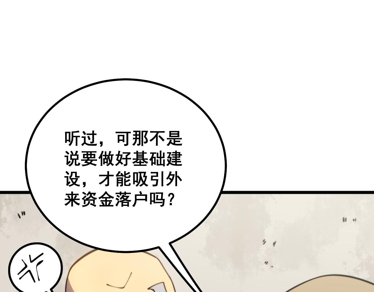 第300话 神木23