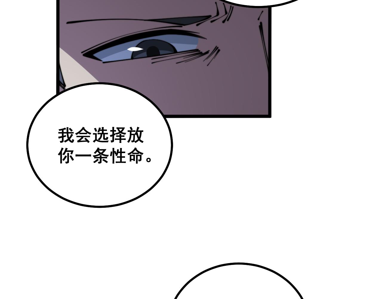 第350话 吸干巫力91