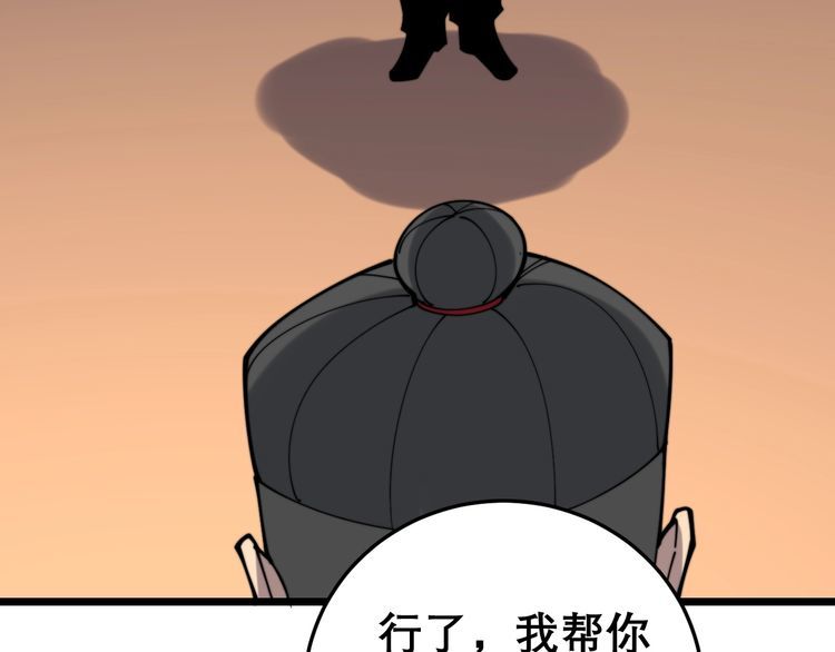 第203话 公报私仇！171
