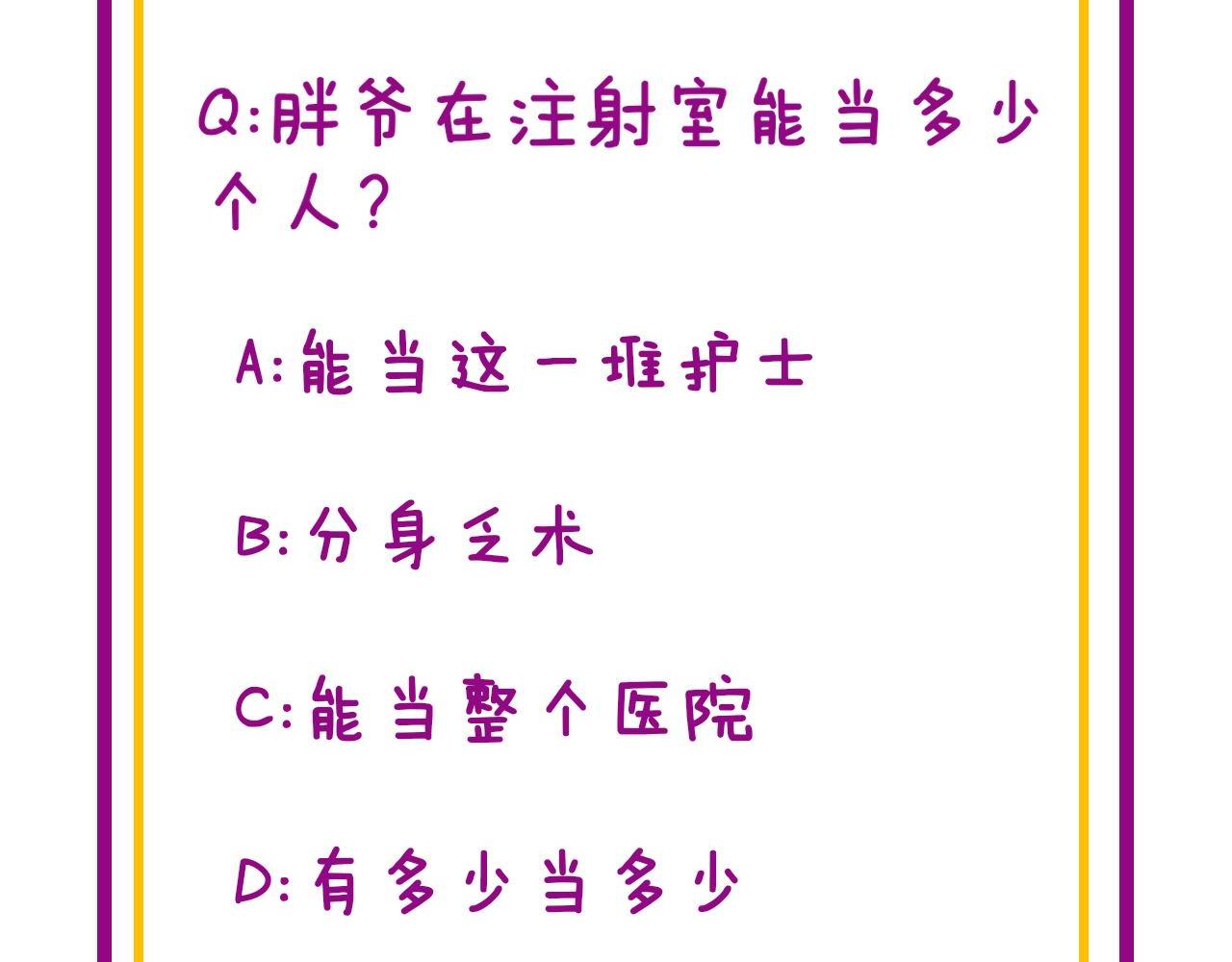 第329话 闲言八卦126