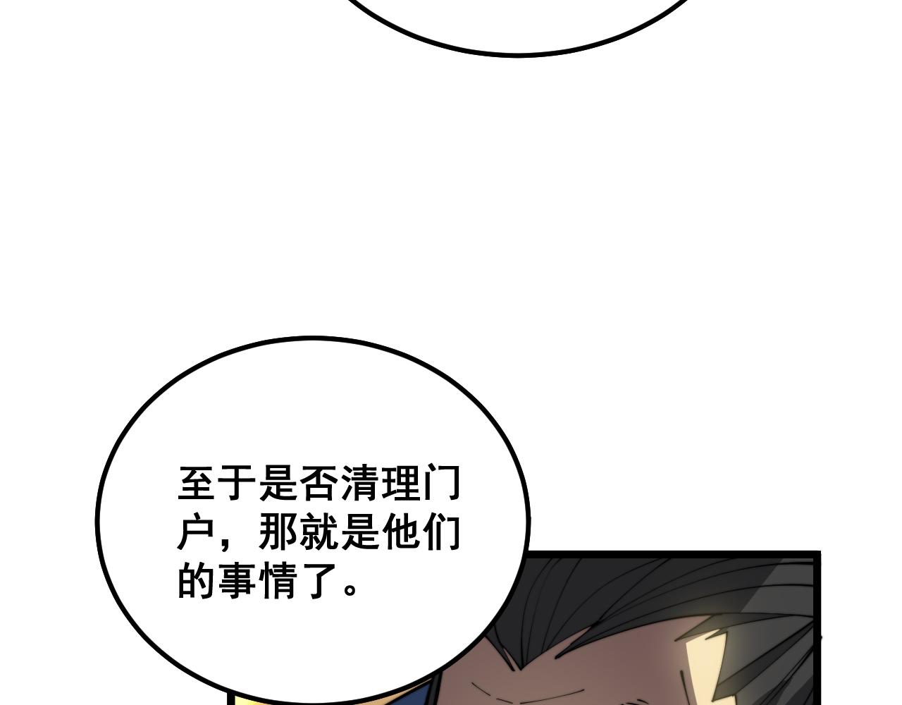 第376话 风大师148