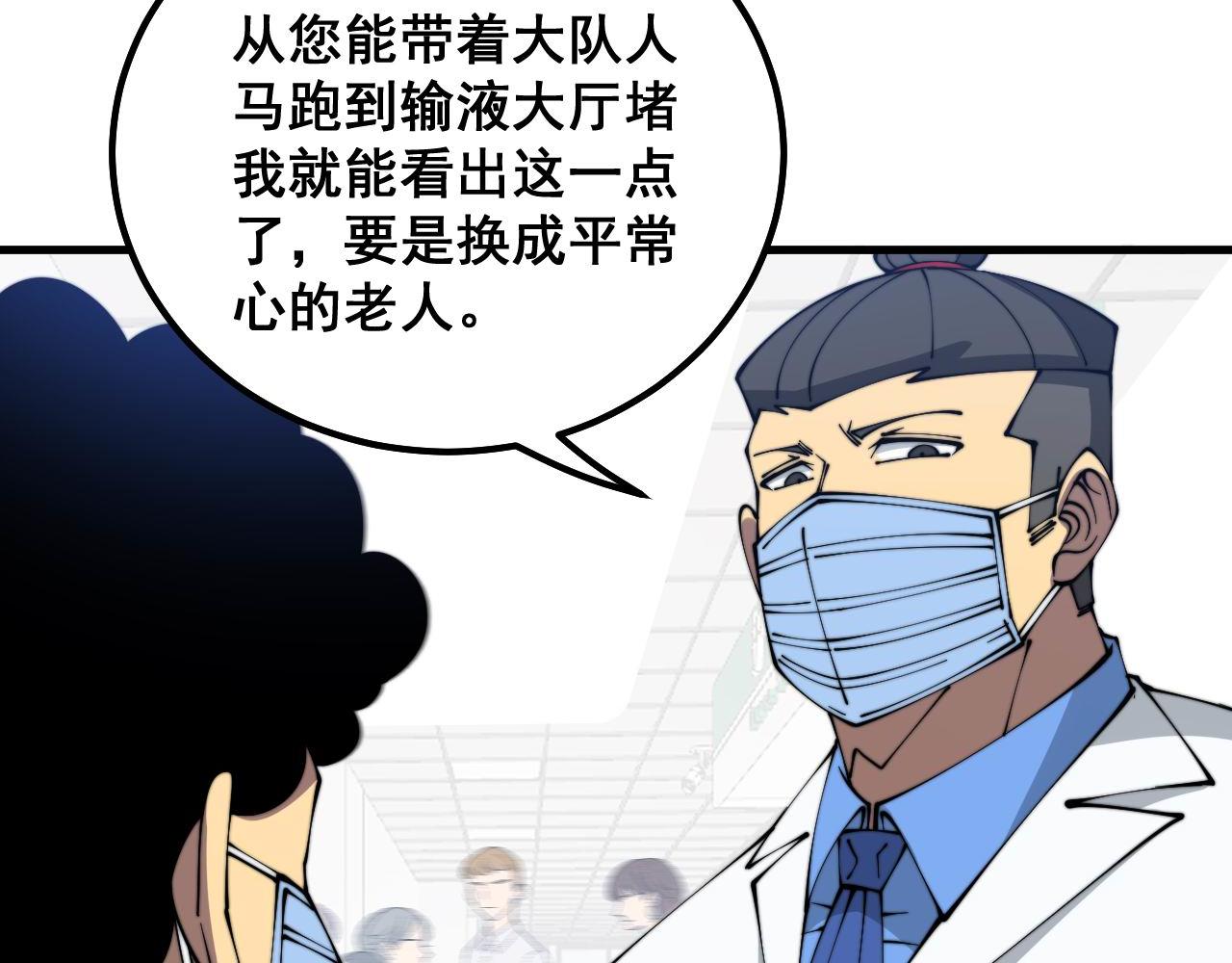 第332话 观面相病42