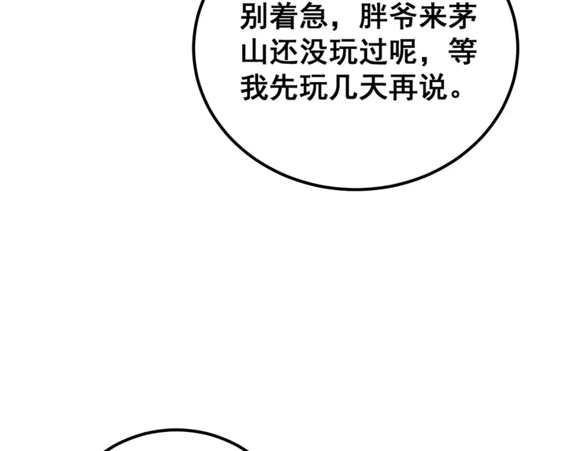 第412话 巫祖上身139