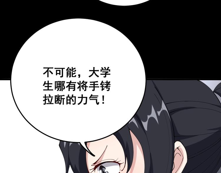 第56话 我是一个医生6