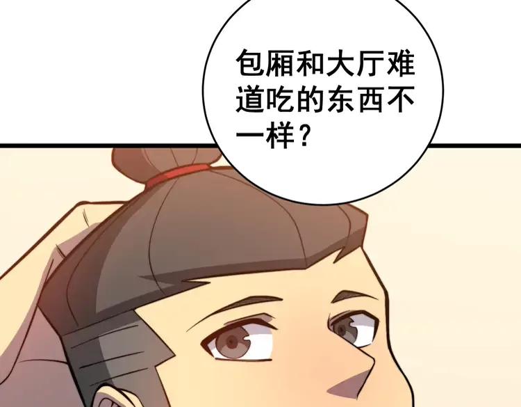 第250话 象拔蚌65