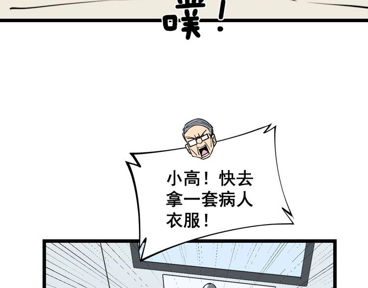 第234话 大有来头32