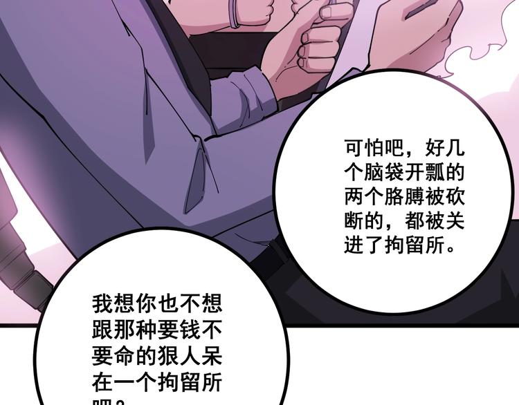 第76话 迷烟缭绕！106