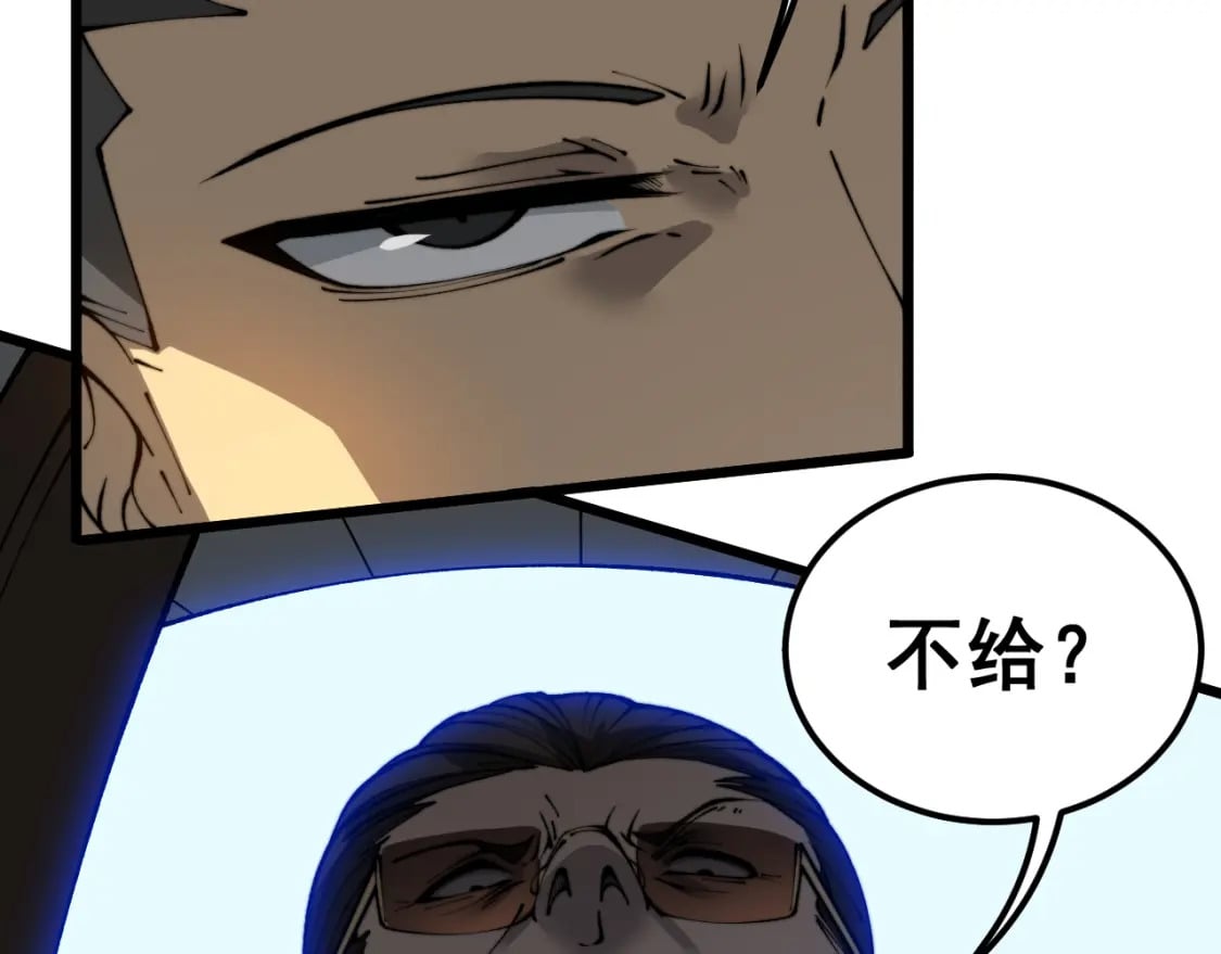 第431话 软脚虾61