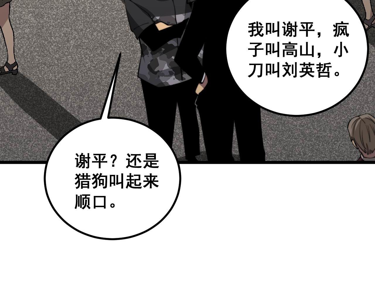 第339话 窝里横114