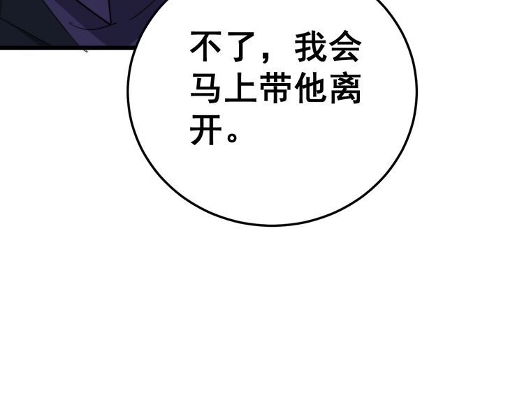 第182话 骨骼异常27
