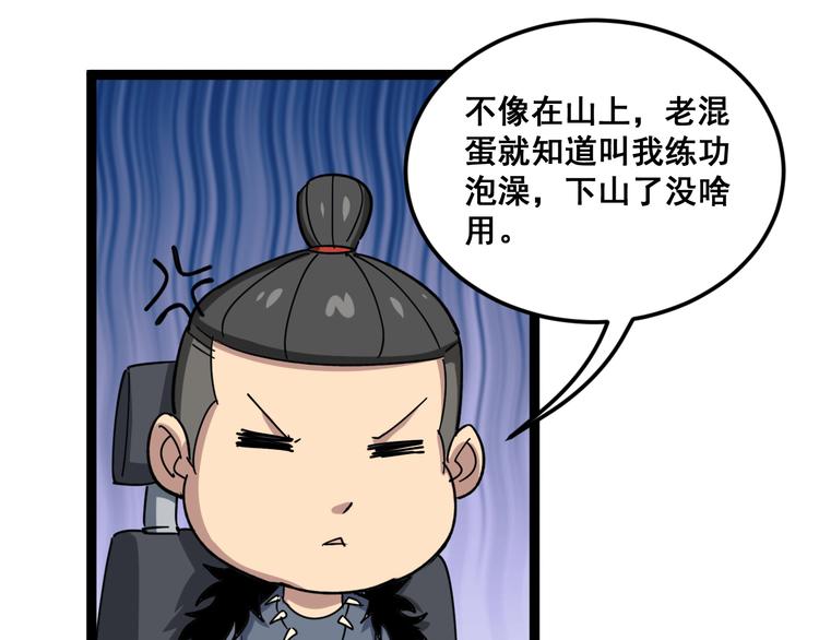 第5话：来啦老哥！57