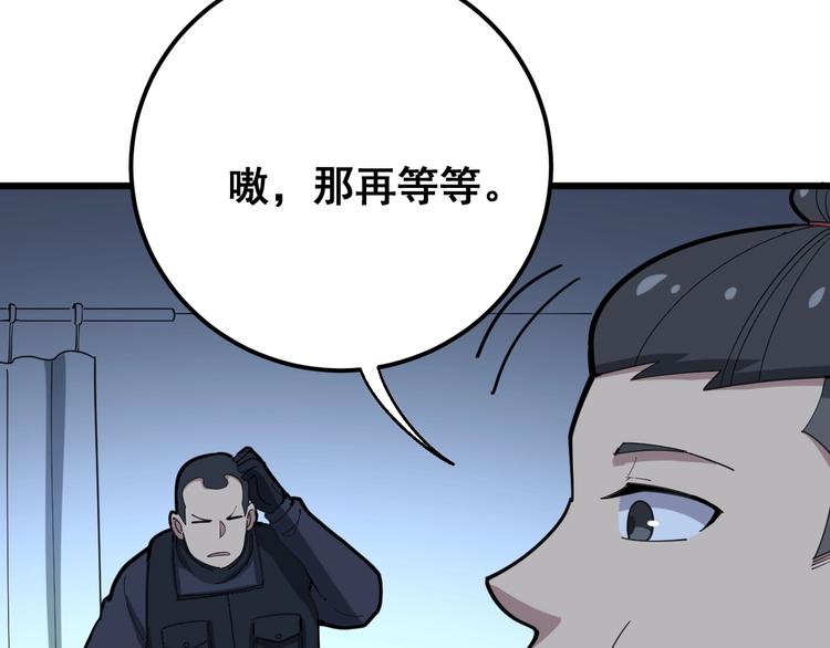第79话 心灵砒霜40
