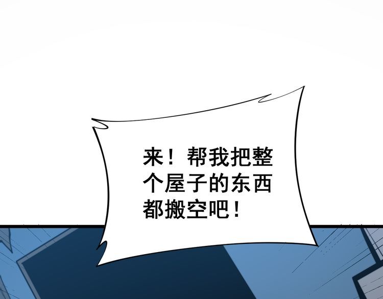 第177话 山魁45
