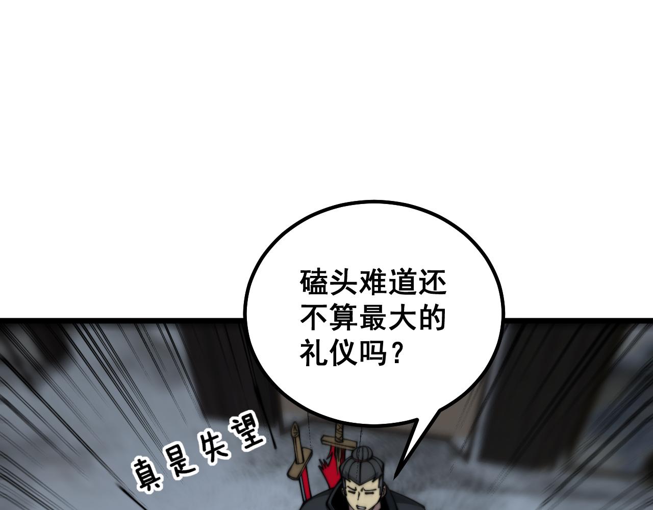 第350话 吸干巫力102