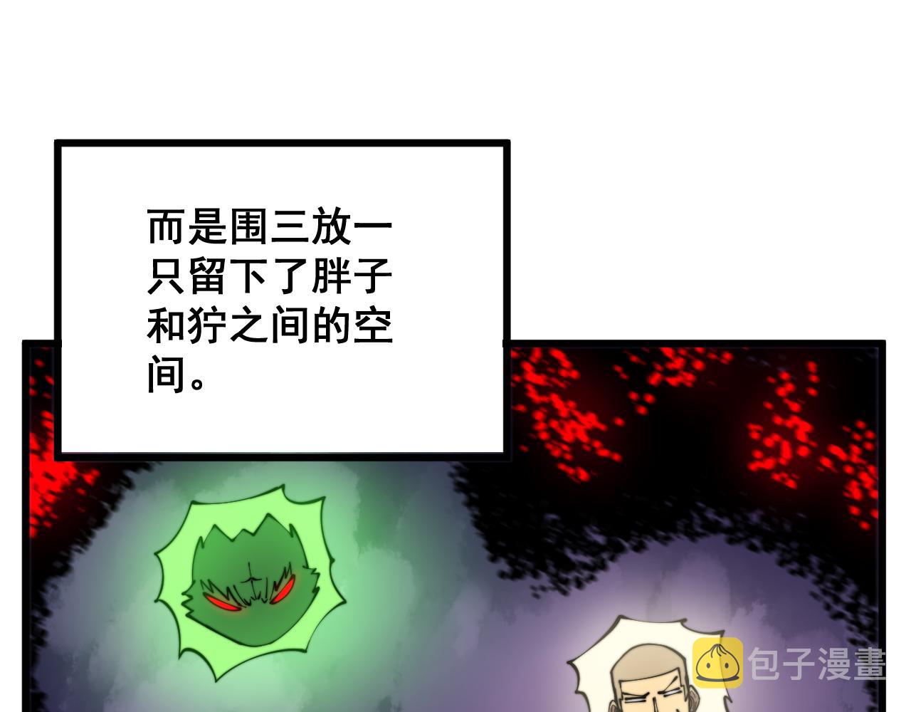 第302话 绿蜥蜴85