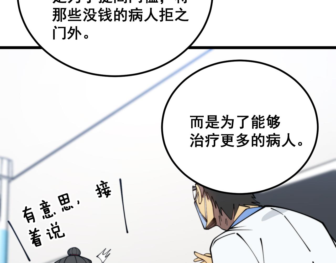 第380话 全家游69