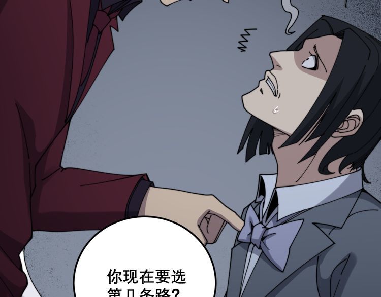 第200话 僵尸蝎毒71