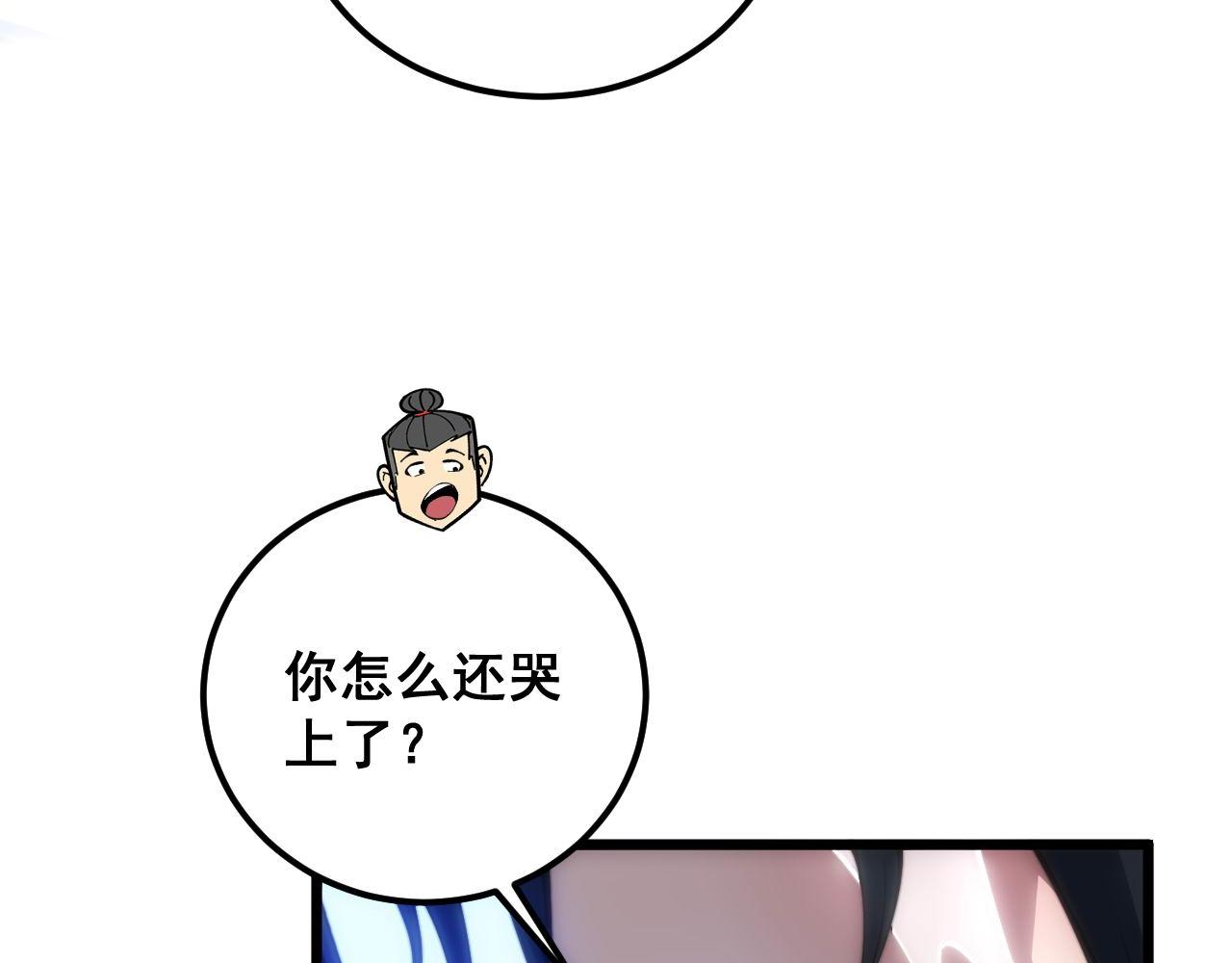 第362话 极阳之物98