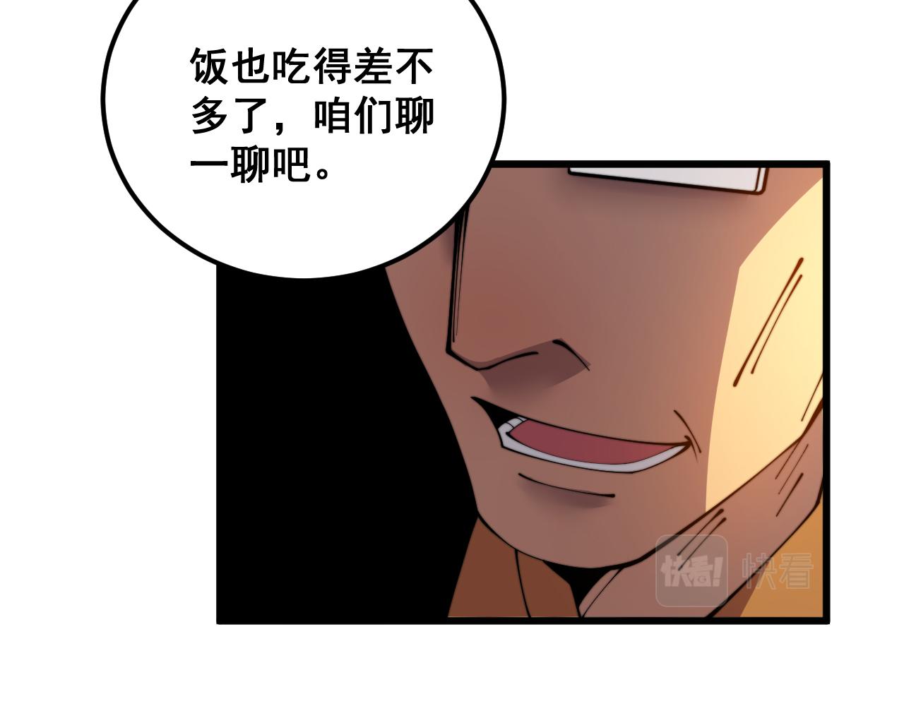 第375话 江湖义气62