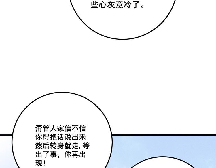 第135话 彻底结束61