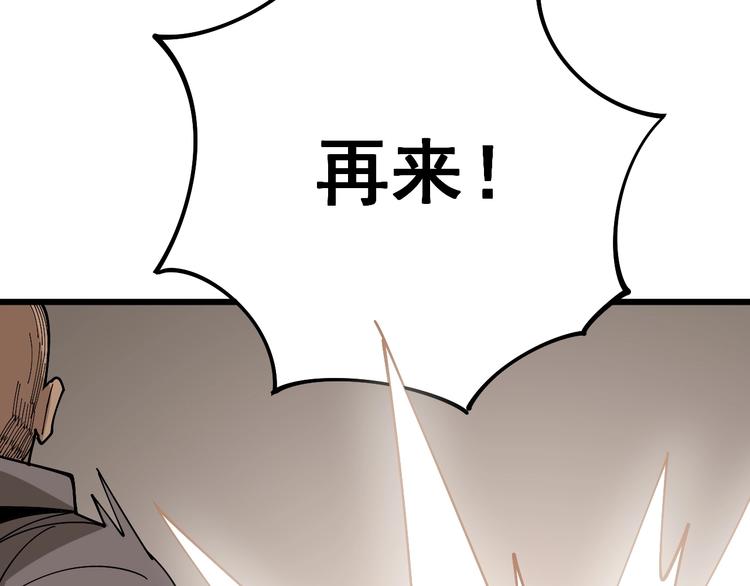 第64话 八百万冤大头16