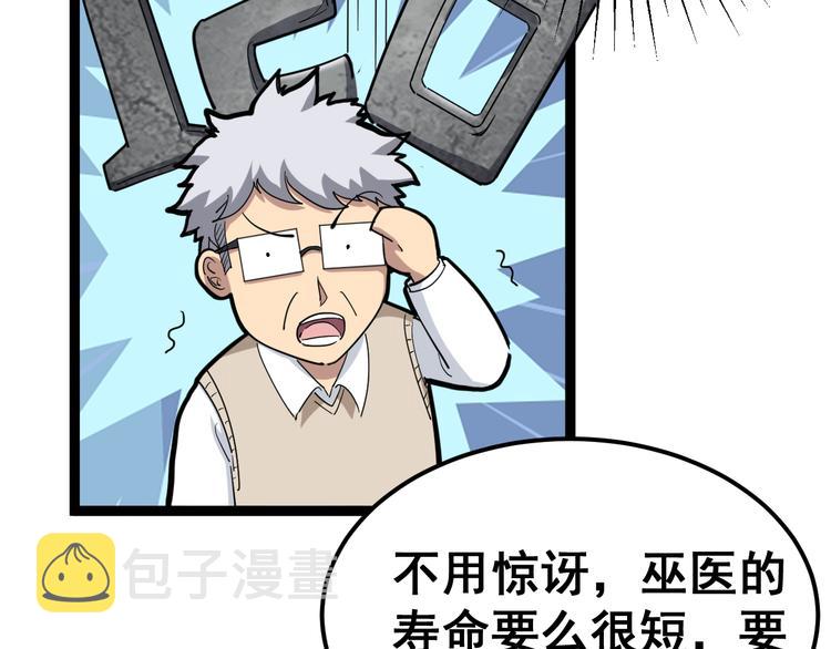 第8话：又见林老74