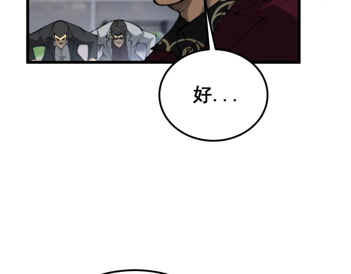 第432话 吃香喝辣93