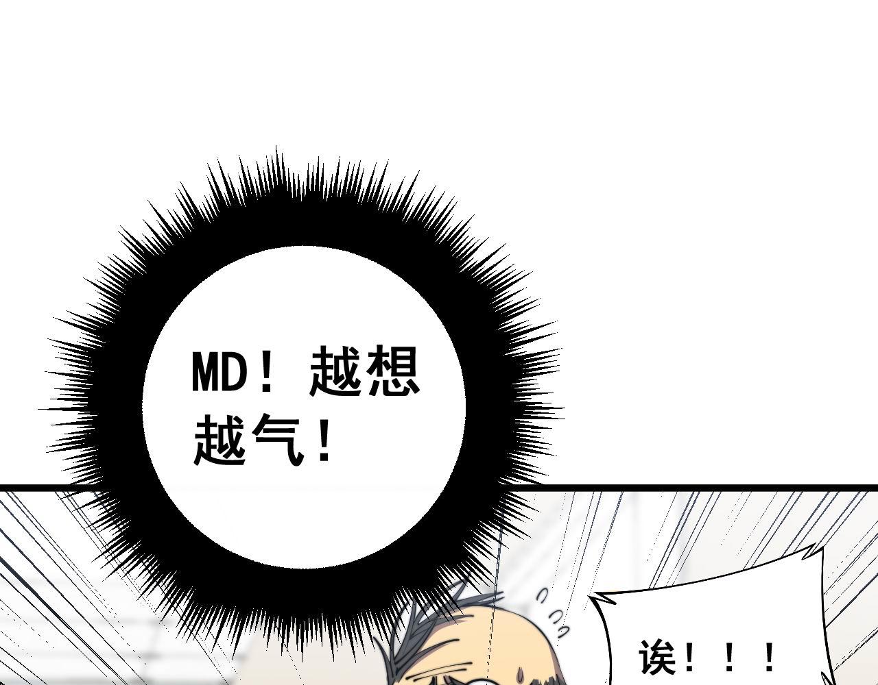 第353话 满级状态104