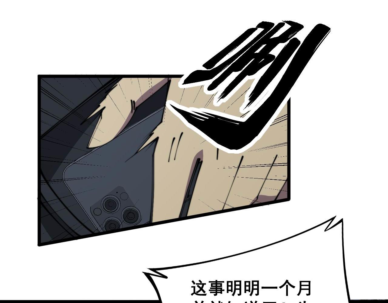 第359话 二流器材108
