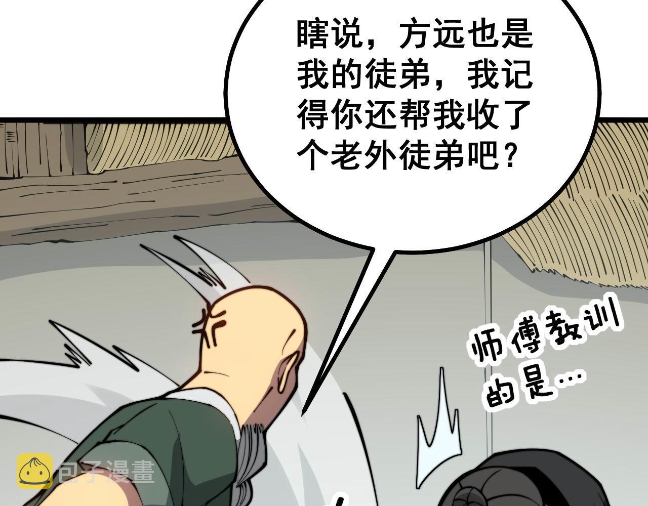 第280话 狼王山118