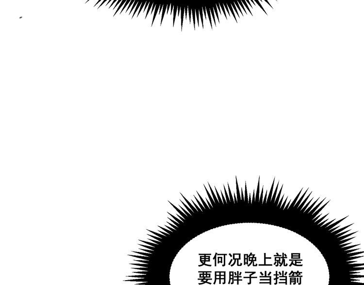 第188话 有杀气104
