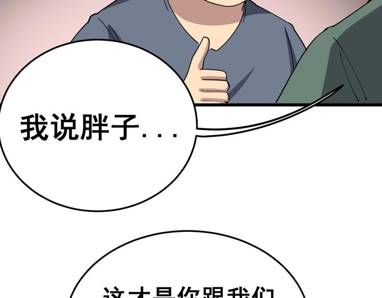 第20话：人在旅途120