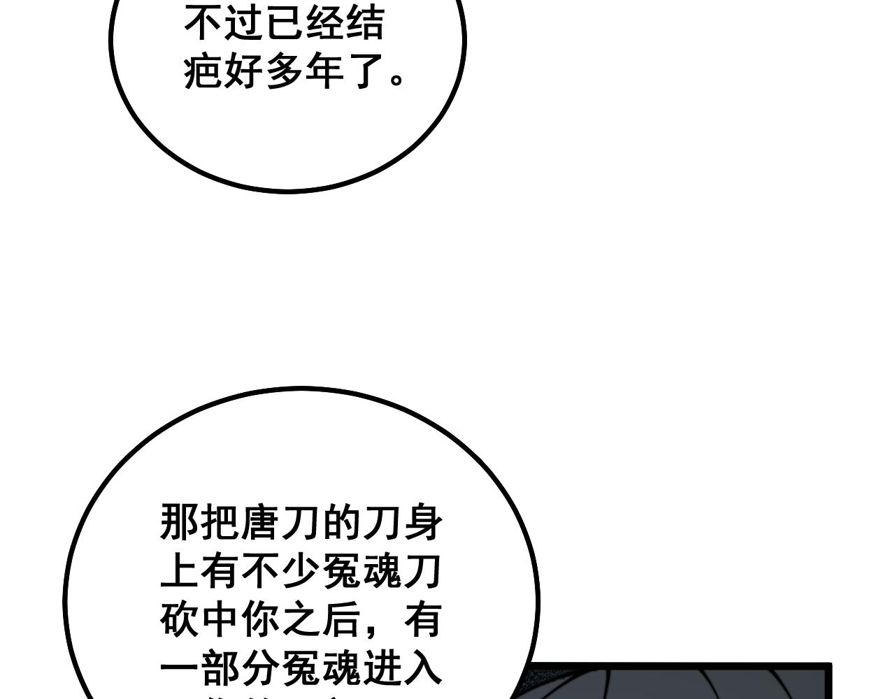 第314话 轩辕老爷子106