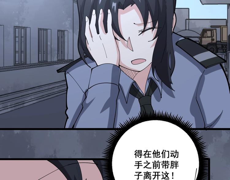 第67话 好嗨呦~97