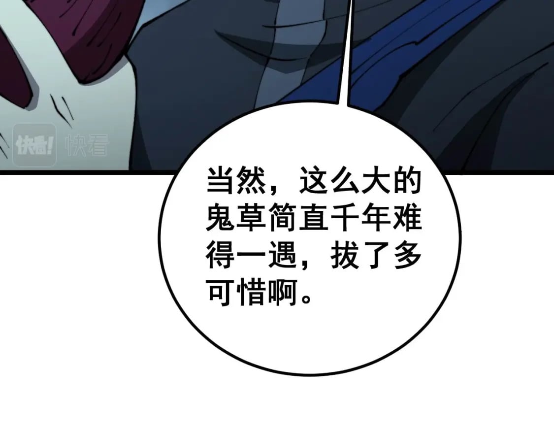第416话 夺命暗箭13